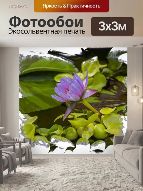 Фотообои Лилия