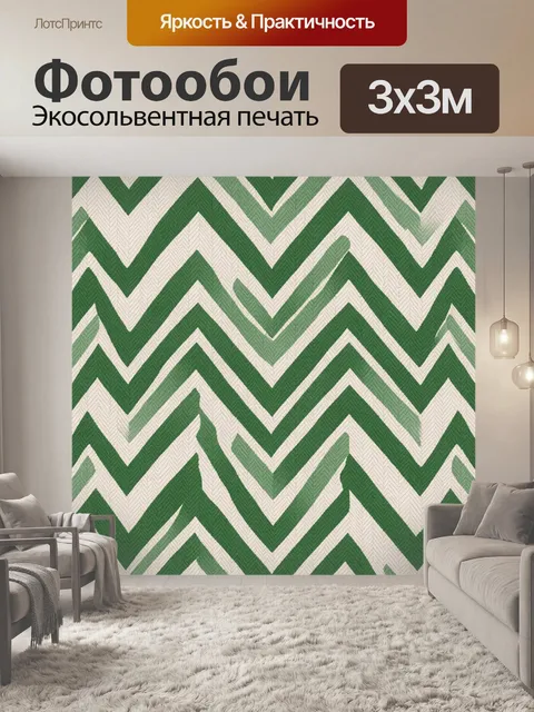 Фотообои Зигзаги в зелёной палитре