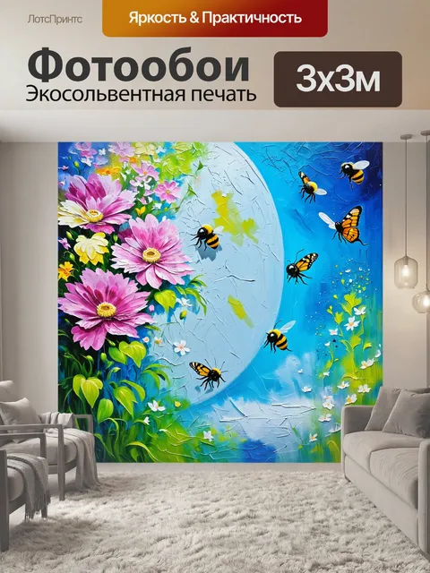 Фотообои полотно, на котором раскрывшиеся цветы представляют мечты, пока пчелы и бабочки, летящие вокруг, словно…