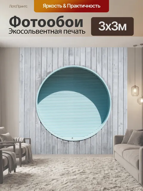 Фотообои Ставни и круглое окно