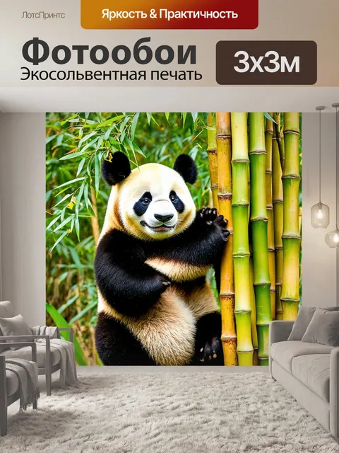 Фотообои панда, обнимающая бамбук