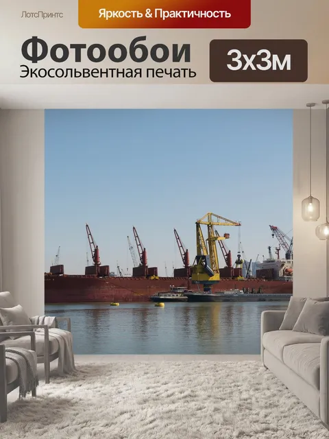 Фотообои Роттердам