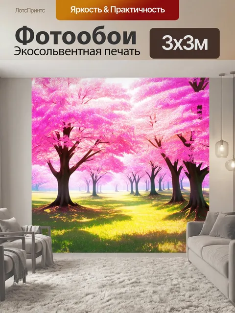 Фотообои сказочный мир с розовыми деревьями и мягким фоном, который смотрится как акварельная иллюстрация