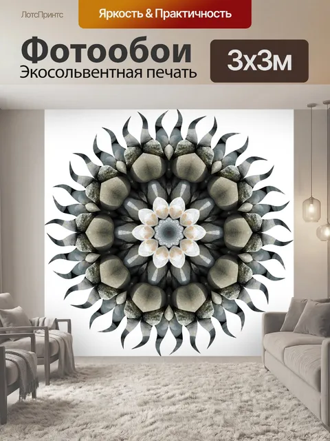 Фотообои мраморное солнце