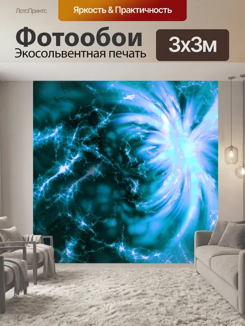 Фотообои Большой взрыв