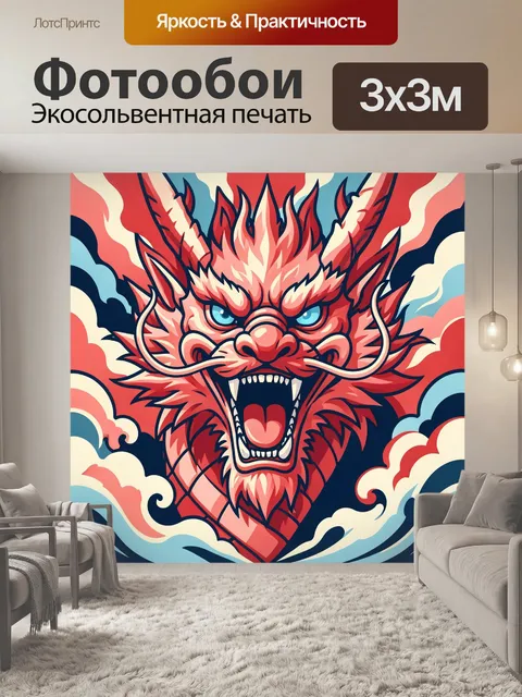 Фотообои Красный китайский дракон в облаках