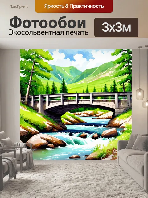 Фотообои мост, пересекающий горный ручей с прозрачной водой, окруженный зелеными деревьями и белыми облаками