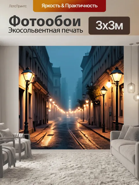 Фотообои туман в стиле рисунка карандашом