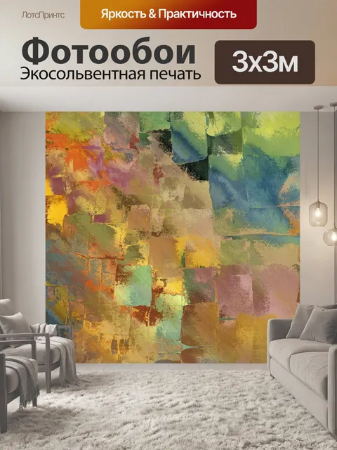 Фотообои абстрактный фон