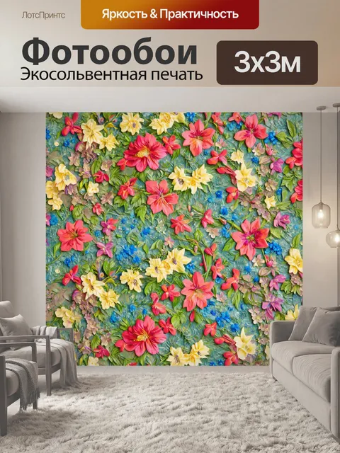 Фотообои цветы в стиле арт-нуво, акцент на вьющиеся цветы, создающие образ динамики и движения