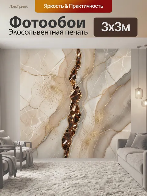 Фотообои Абстрактные мраморные прожилки с золотом