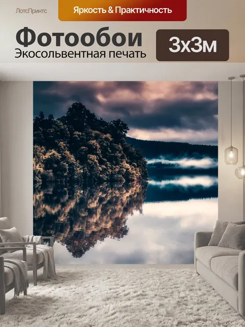 Фотообои Восход солнца