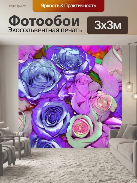 Фотообои Художественные розы