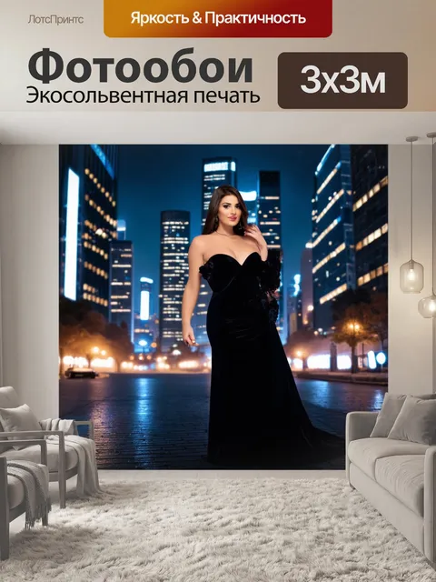 Фотообои современные вечерние наряды на фоне блестящего ночного города