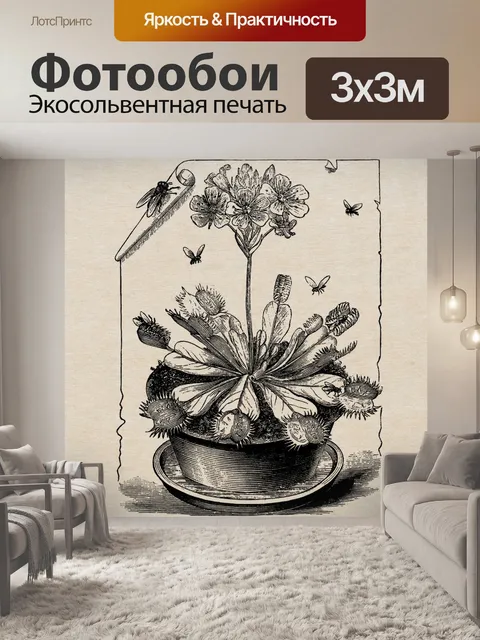 Фотообои Венера завод винтажное искусство