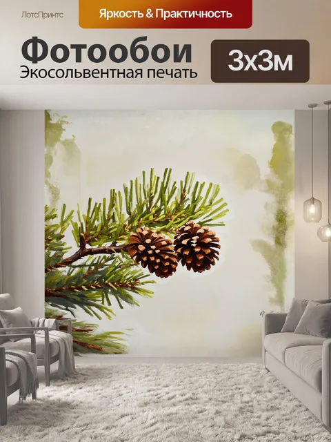 Фотообои ветвь ели, с густыми еловыми шишками и ярко-зеленой хвоей, расположена на фоне мелового пейзажа