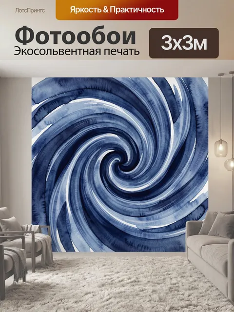 Фотообои Абстрактные акварельные волны
