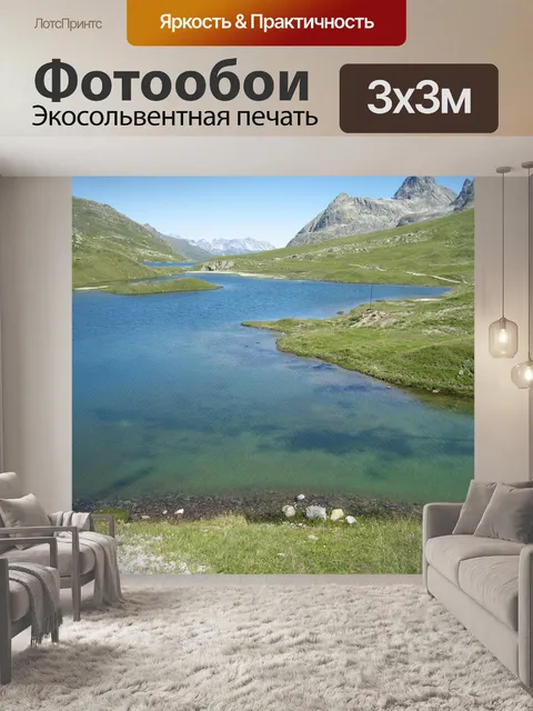 Фотообои Озеро