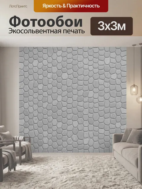 Фотообои Серая каменная мозаика текстуры