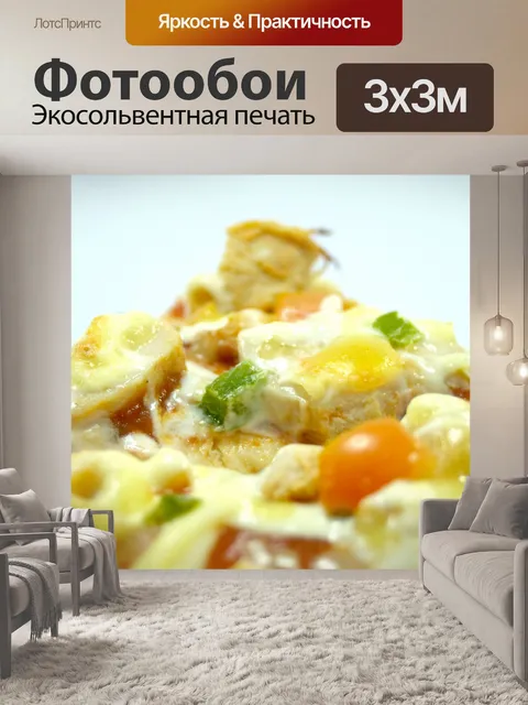 Фотообои Картинка для пиццы