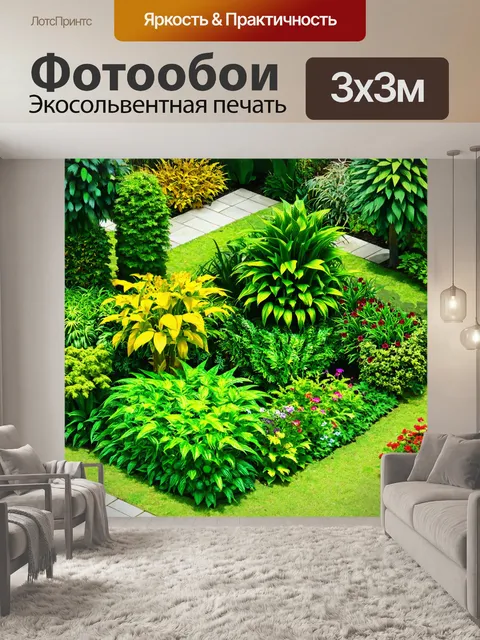 Фотообои зеленые в стиле изометрическая иллюстрация с ботаническим садом