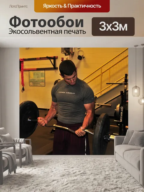 Фотообои Фитнес-зал