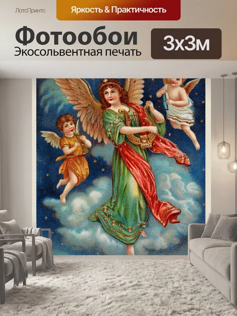 Фотообои Старинные рождественские открытки старые