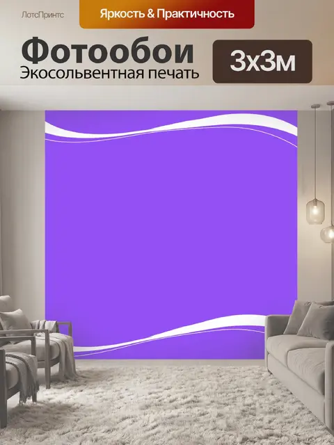 Фотообои Шрифт патриотизм шрифт шрифт