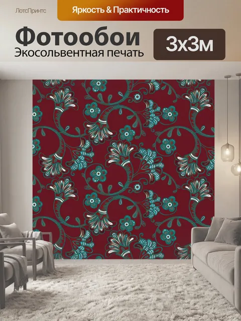 Фотообои Цветочный узор фона 2114