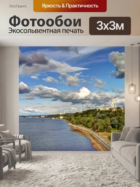 Фотообои Облака