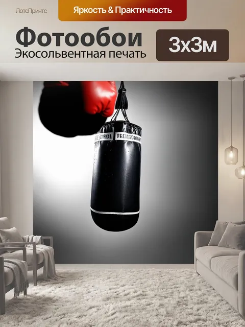 Фотообои боксерская груша в процессе удара с лицевой стороны, в результате чего видна динамика и движение