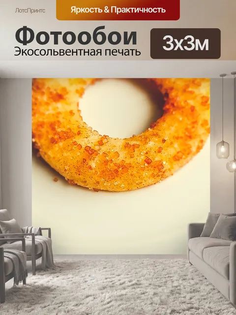 Фотообои сахар мини пончик