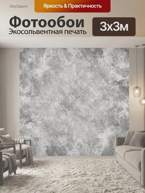 Фотообои Серый винтажный текстурный фон