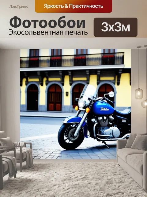 Фотообои мотоцикл на фоне гостиницы в историческом центре города