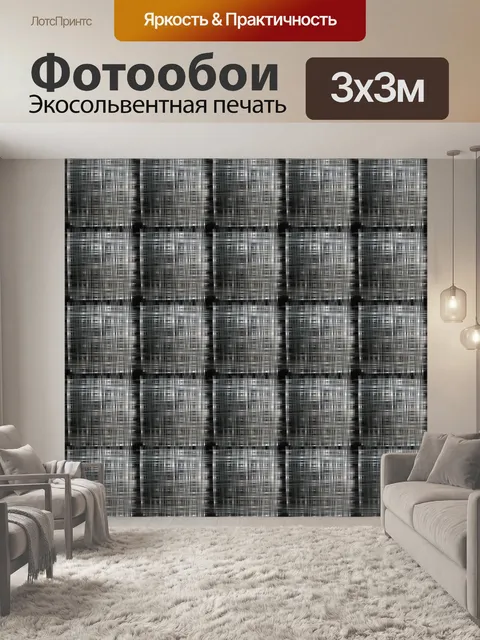 Фотообои Черный Weave узор фона