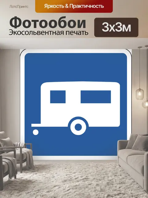 Фотообои Дорога