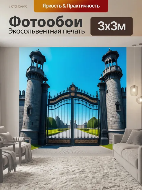 Фотообои замок с гигантскими воротами