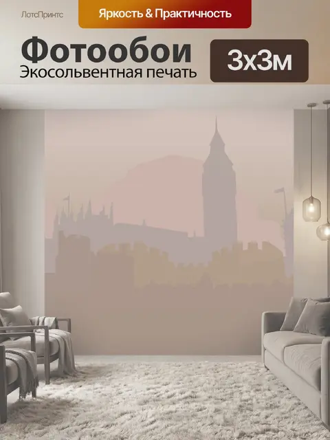 Фотообои Замок
