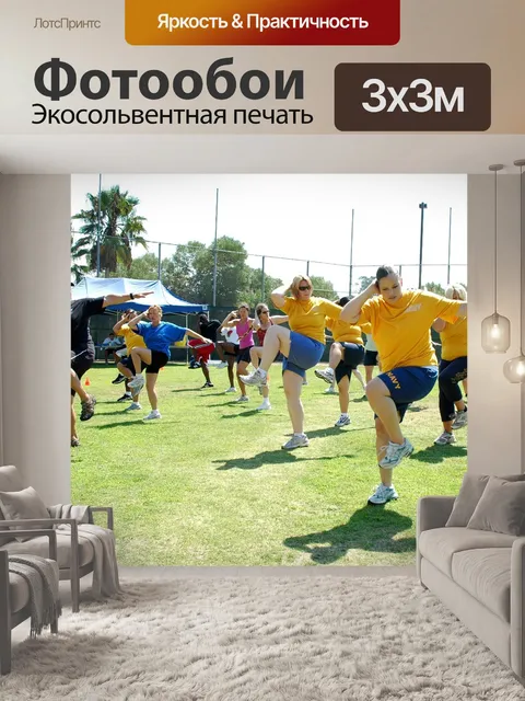 Фотообои Спортзал