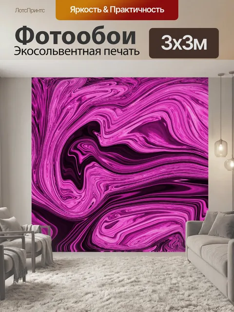 Фотообои Фиолетовый фон