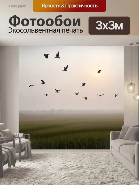 Фотообои туман в стиле аналитический рисунок, утренние поля с птицами, всплывающими из-за тумана, динамичные детали
