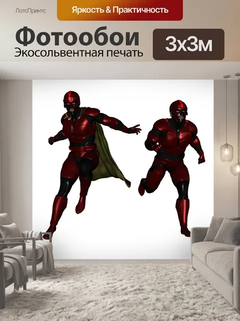 Фотообои Супергерой