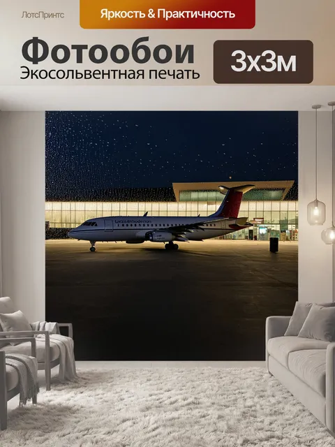 Фотообои ночной аэропорт, освещенный мерцающими огнями, самолет, стоящий на стоянке с полностью развернутыми крылами