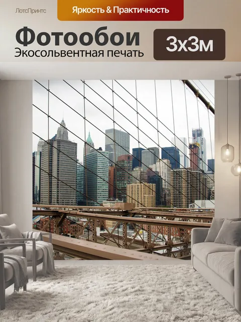Фотообои Соединенные штаты америки