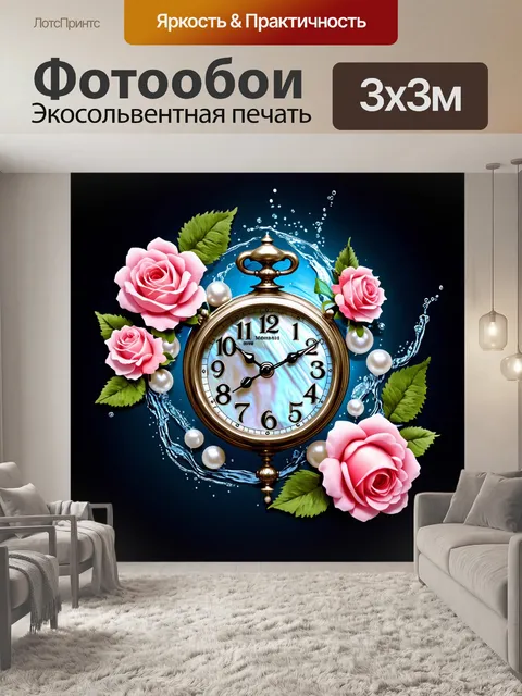 Фотообои Ретро-часы с перламутровым циферблатом