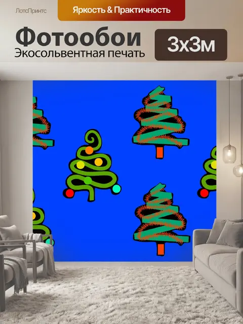 Фотообои Рождественские елки
