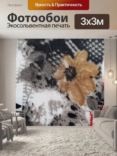 Фотообои Ткань 2020 25