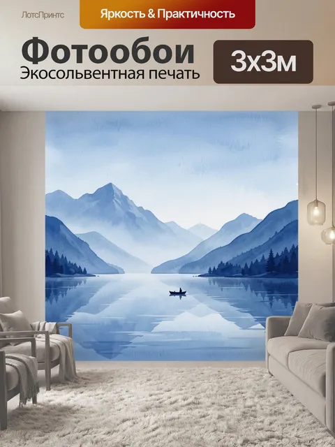 Фотообои Голубые горы и тихое озеро