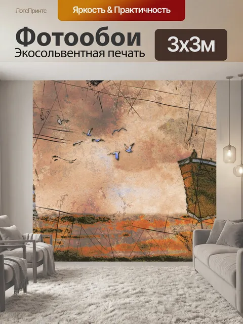 Фотообои рыбацкая лодка, море, маяк изображения