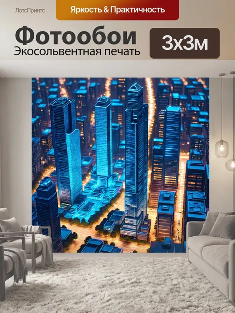 Фотообои ночь в стиле изометрия: футуристический город с высокими зданиями и яркими огнями